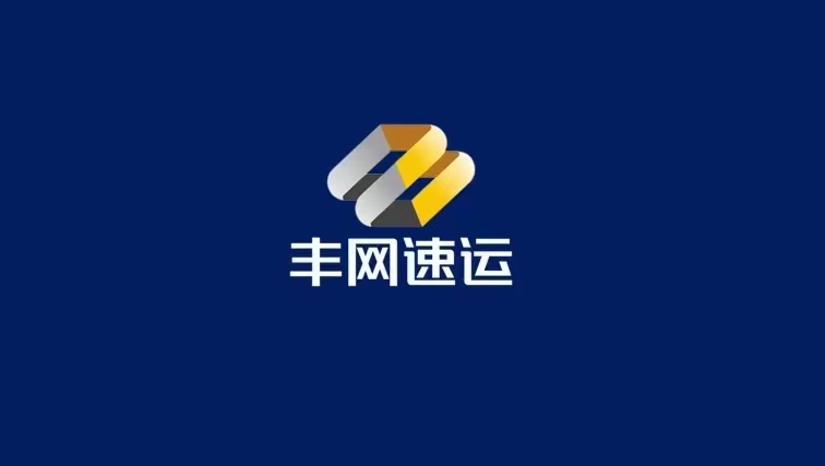 丰网 丰网